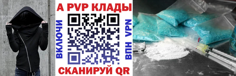 Alpha-PVP Crystall даркнет сайт Боровск