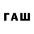 МДМА молли asl.reverse