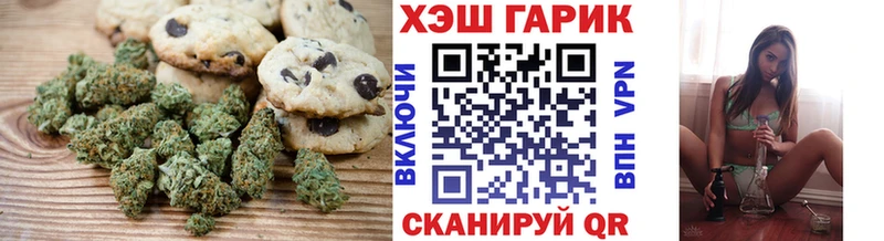 Canna-Cookies конопля  Боровск 