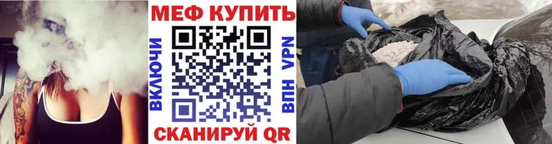 Меф мяу мяу мука Боровск