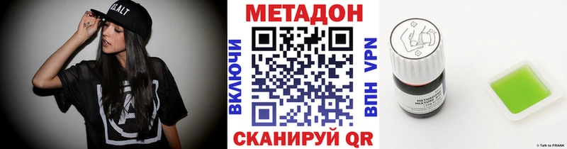 Метадон VHQ  Боровск 